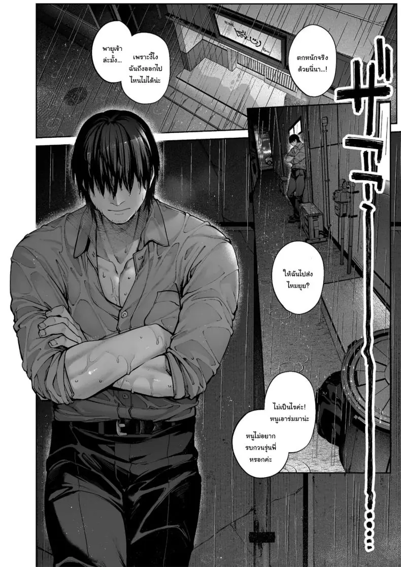 อ่านโดจิน แฟนสาวของเธอได้มาแบบไม่ทันตั้งตัว [Koutetsu Shabon Dama (Tamabon)] Kanojo wa Iranai Hattori Sensei ~Koi wa Mendou Nante Itte Honto wa Ai ga Omo Sugiru~