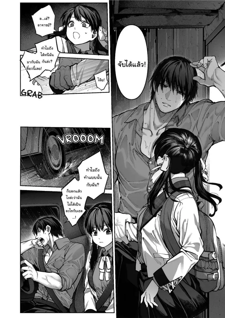 อ่านโดจิน แฟนสาวของเธอได้มาแบบไม่ทันตั้งตัว [Koutetsu Shabon Dama (Tamabon)] Kanojo wa Iranai Hattori Sensei ~Koi wa Mendou Nante Itte Honto wa Ai ga Omo Sugiru~