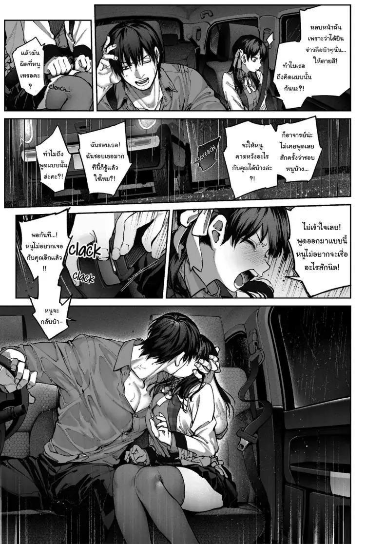 อ่านโดจิน แฟนสาวของเธอได้มาแบบไม่ทันตั้งตัว [Koutetsu Shabon Dama (Tamabon)] Kanojo wa Iranai Hattori Sensei ~Koi wa Mendou Nante Itte Honto wa Ai ga Omo Sugiru~