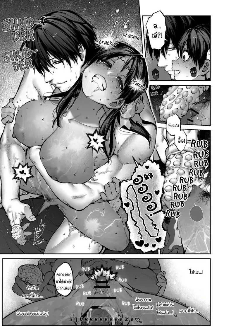 อ่านโดจิน แฟนสาวของเธอได้มาแบบไม่ทันตั้งตัว [Koutetsu Shabon Dama (Tamabon)] Kanojo wa Iranai Hattori Sensei ~Koi wa Mendou Nante Itte Honto wa Ai ga Omo Sugiru~
