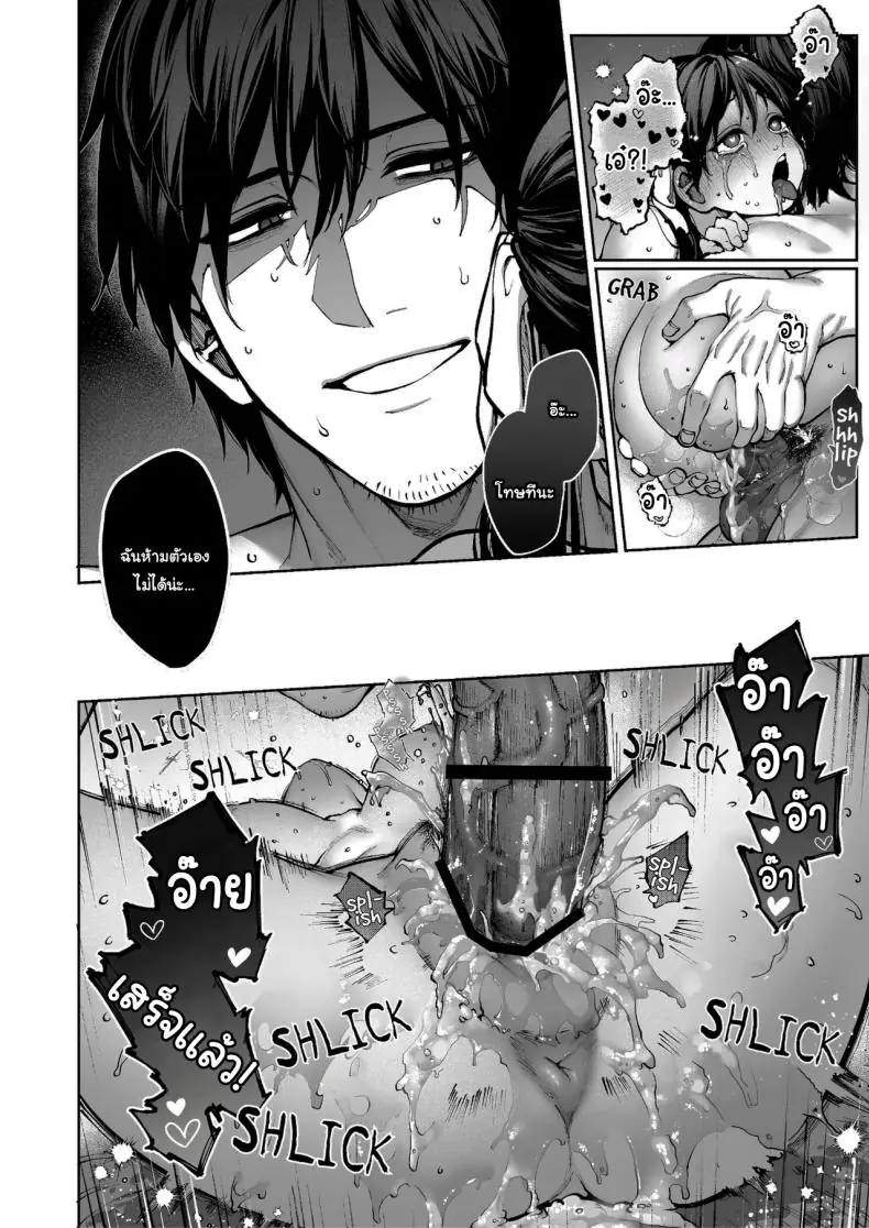 อ่านโดจิน แฟนสาวของเธอได้มาแบบไม่ทันตั้งตัว [Koutetsu Shabon Dama (Tamabon)] Kanojo wa Iranai Hattori Sensei ~Koi wa Mendou Nante Itte Honto wa Ai ga Omo Sugiru~