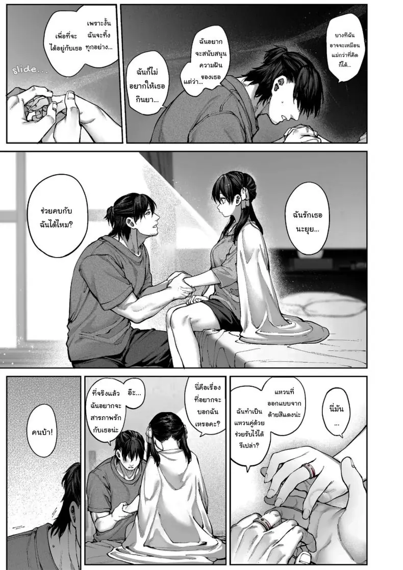 อ่านโดจิน แฟนสาวของเธอได้มาแบบไม่ทันตั้งตัว [Koutetsu Shabon Dama (Tamabon)] Kanojo wa Iranai Hattori Sensei ~Koi wa Mendou Nante Itte Honto wa Ai ga Omo Sugiru~
