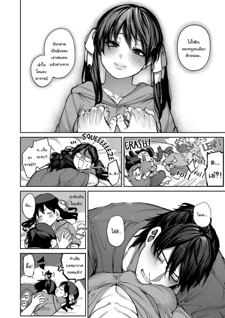 อ่านโดจิน แฟนสาวของเธอได้มาแบบไม่ทันตั้งตัว [Koutetsu Shabon Dama (Tamabon)] Kanojo wa Iranai Hattori Sensei ~Koi wa Mendou Nante Itte Honto wa Ai ga Omo Sugiru~