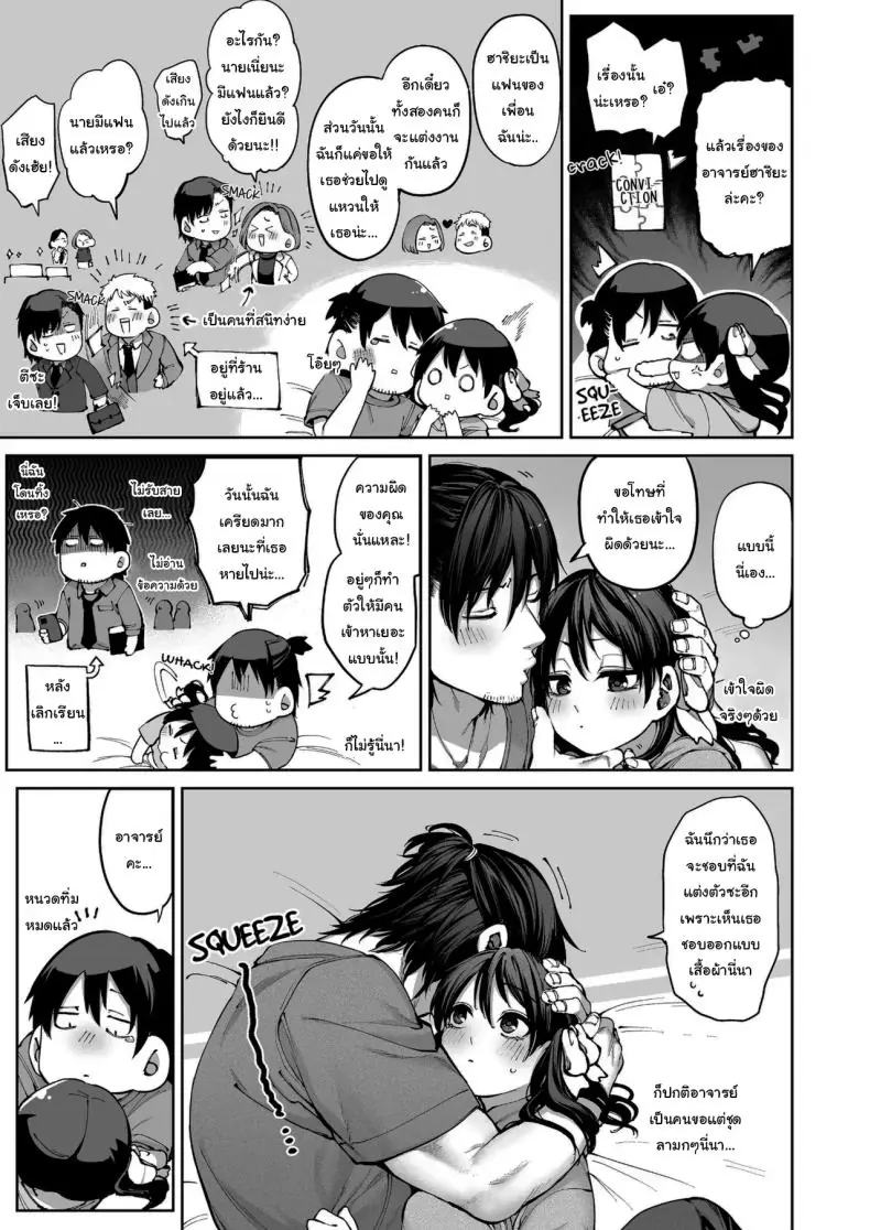 อ่านโดจิน แฟนสาวของเธอได้มาแบบไม่ทันตั้งตัว [Koutetsu Shabon Dama (Tamabon)] Kanojo wa Iranai Hattori Sensei ~Koi wa Mendou Nante Itte Honto wa Ai ga Omo Sugiru~