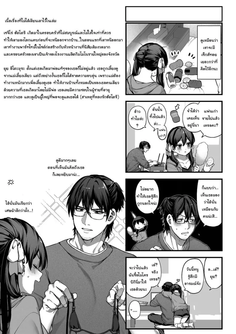 อ่านโดจิน แฟนสาวของเธอได้มาแบบไม่ทันตั้งตัว [Koutetsu Shabon Dama (Tamabon)] Kanojo wa Iranai Hattori Sensei ~Koi wa Mendou Nante Itte Honto wa Ai ga Omo Sugiru~