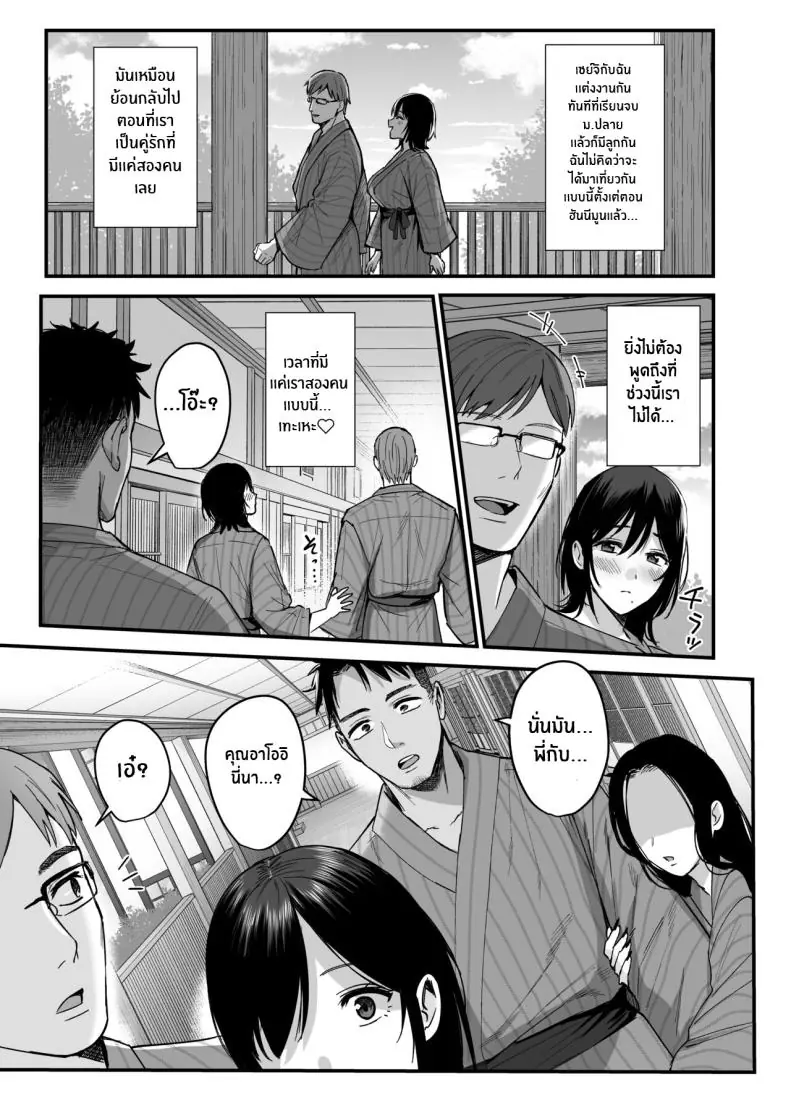 อ่านโดจิน พลาดครั้งนี้ดันติดใจไปอีกหลายวันเลย ตอนที่ 1 [AMAM (Ame Arare)] Mesunoyado ~Tsuma wa Midare Kegasareru~