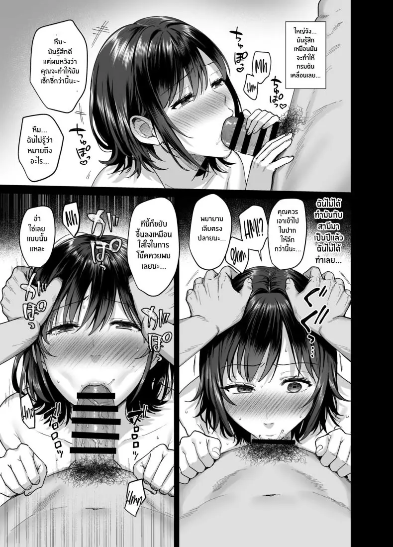 อ่านโดจิน พลาดครั้งนี้ดันติดใจไปอีกหลายวันเลย ตอนที่ 1 [AMAM (Ame Arare)] Mesunoyado ~Tsuma wa Midare Kegasareru~