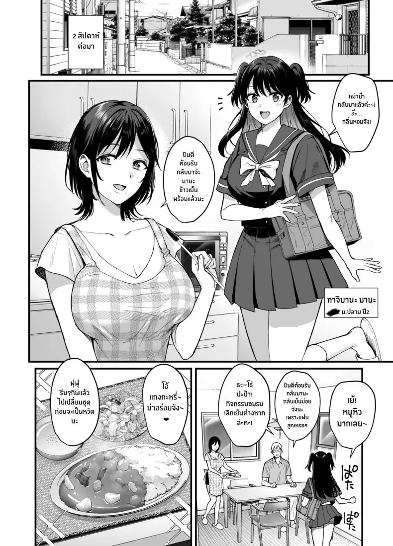 อ่านโดจิน พลาดครั้งนี้ดันติดใจไปอีกหลายวันเลย ตอนที่ 1 [AMAM (Ame Arare)] Mesunoyado ~Tsuma wa Midare Kegasareru~