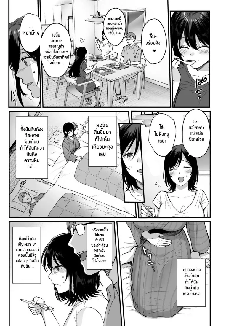 อ่านโดจิน พลาดครั้งนี้ดันติดใจไปอีกหลายวันเลย ตอนที่ 1 [AMAM (Ame Arare)] Mesunoyado ~Tsuma wa Midare Kegasareru~