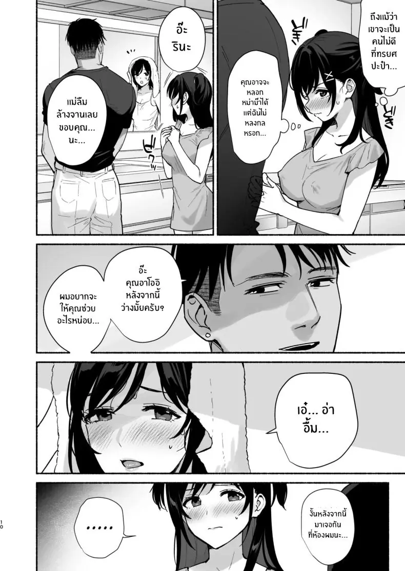 อ่านโดจิน พลาดครั้งนี้ดันติดใจไปอีกหลายวันเลย ตอนที่ 3 [AMAM (Ame Arare)] Mesunoyado ~Tsuma wa Midare Kegasareru~