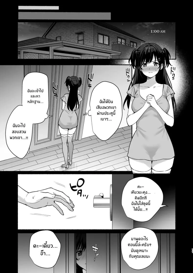 อ่านโดจิน พลาดครั้งนี้ดันติดใจไปอีกหลายวันเลย ตอนที่ 3 [AMAM (Ame Arare)] Mesunoyado ~Tsuma wa Midare Kegasareru~