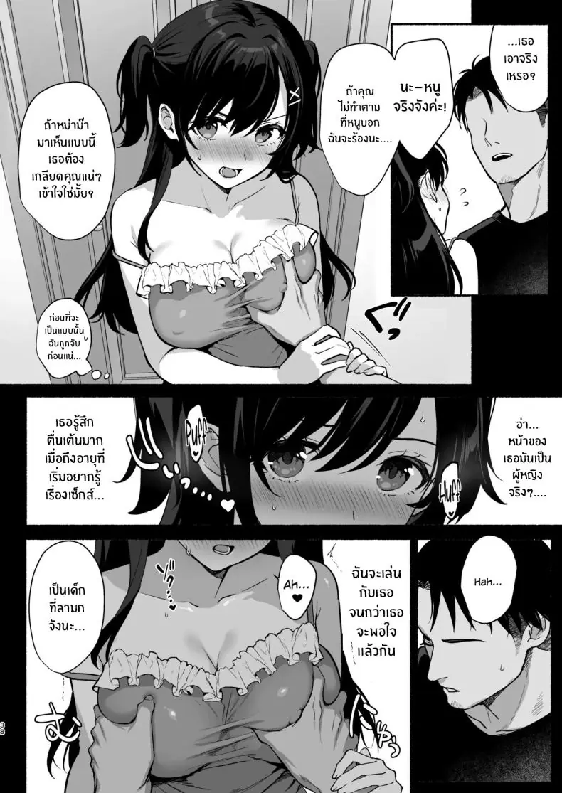 อ่านโดจิน พลาดครั้งนี้ดันติดใจไปอีกหลายวันเลย ตอนที่ 3 [AMAM (Ame Arare)] Mesunoyado ~Tsuma wa Midare Kegasareru~