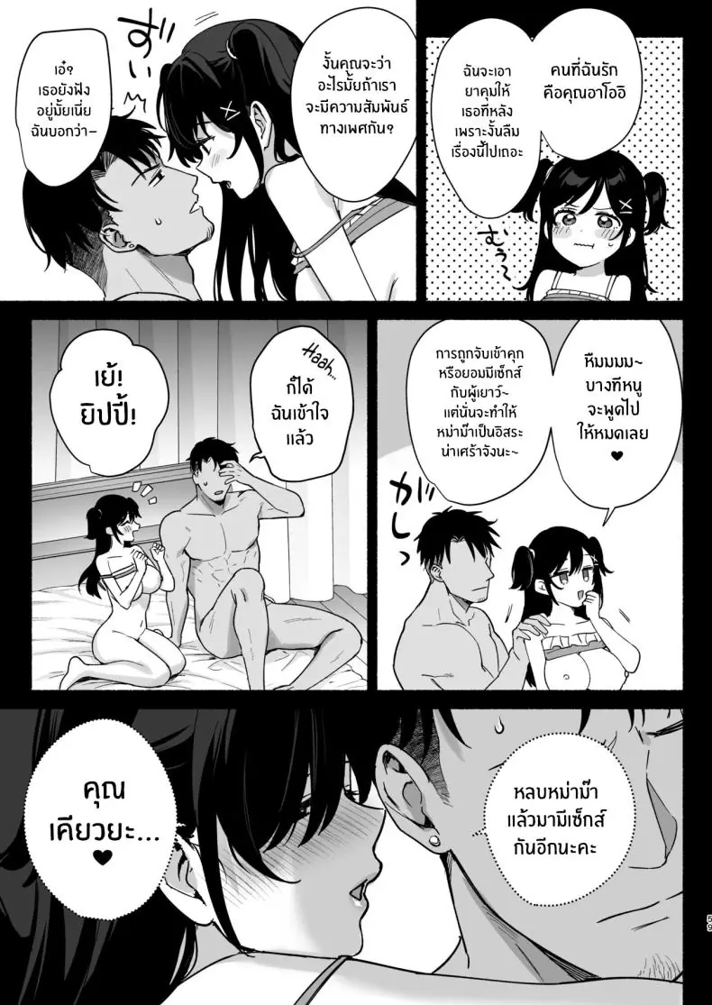 อ่านโดจิน พลาดครั้งนี้ดันติดใจไปอีกหลายวันเลย ตอนที่ 3 [AMAM (Ame Arare)] Mesunoyado ~Tsuma wa Midare Kegasareru~