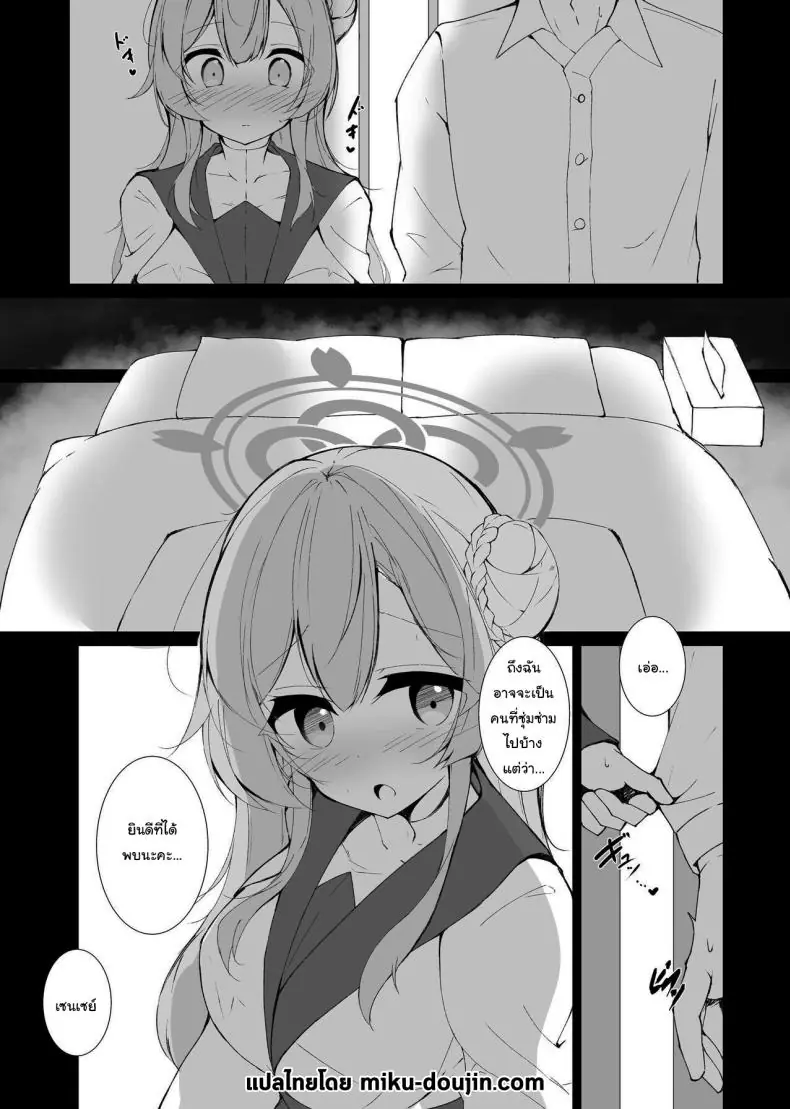 อ่านโดจิน คื้นนี้มาช่วยฉันเรื่องความรู้สึกนี้หน่อย [Yuzintou (Doaka)] Kekkon Shoya Yokou Enshuu (Blue Archive)