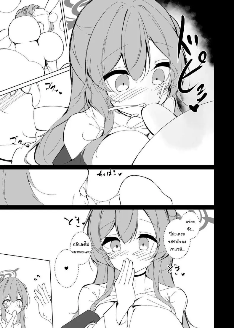 อ่านโดจิน คื้นนี้มาช่วยฉันเรื่องความรู้สึกนี้หน่อย [Yuzintou (Doaka)] Kekkon Shoya Yokou Enshuu (Blue Archive)