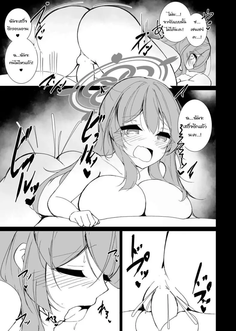 อ่านโดจิน คื้นนี้มาช่วยฉันเรื่องความรู้สึกนี้หน่อย [Yuzintou (Doaka)] Kekkon Shoya Yokou Enshuu (Blue Archive)