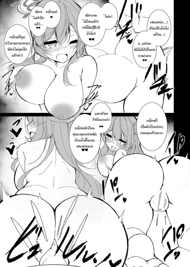 อ่านโดจิน คื้นนี้มาช่วยฉันเรื่องความรู้สึกนี้หน่อย [Yuzintou (Doaka)] Kekkon Shoya Yokou Enshuu (Blue Archive)