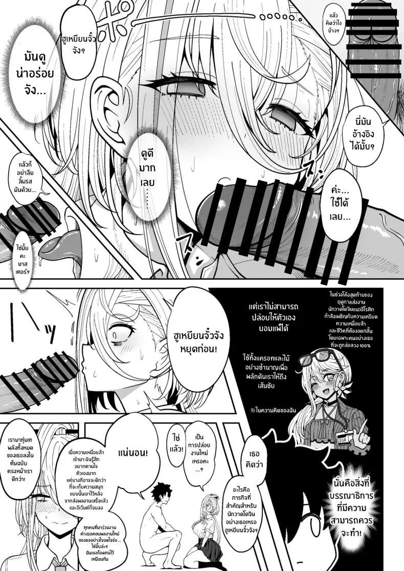 อ่านโดจิน การจะเป็นนักวาดโดจินได้ก็ต้องเสีวก่อน [Nyala Ponga (Sekai Saisoku no Panda)] Koenshaku-chan to H na Doujinshi o Tsukuru Hanashi (Fate Grand Order)