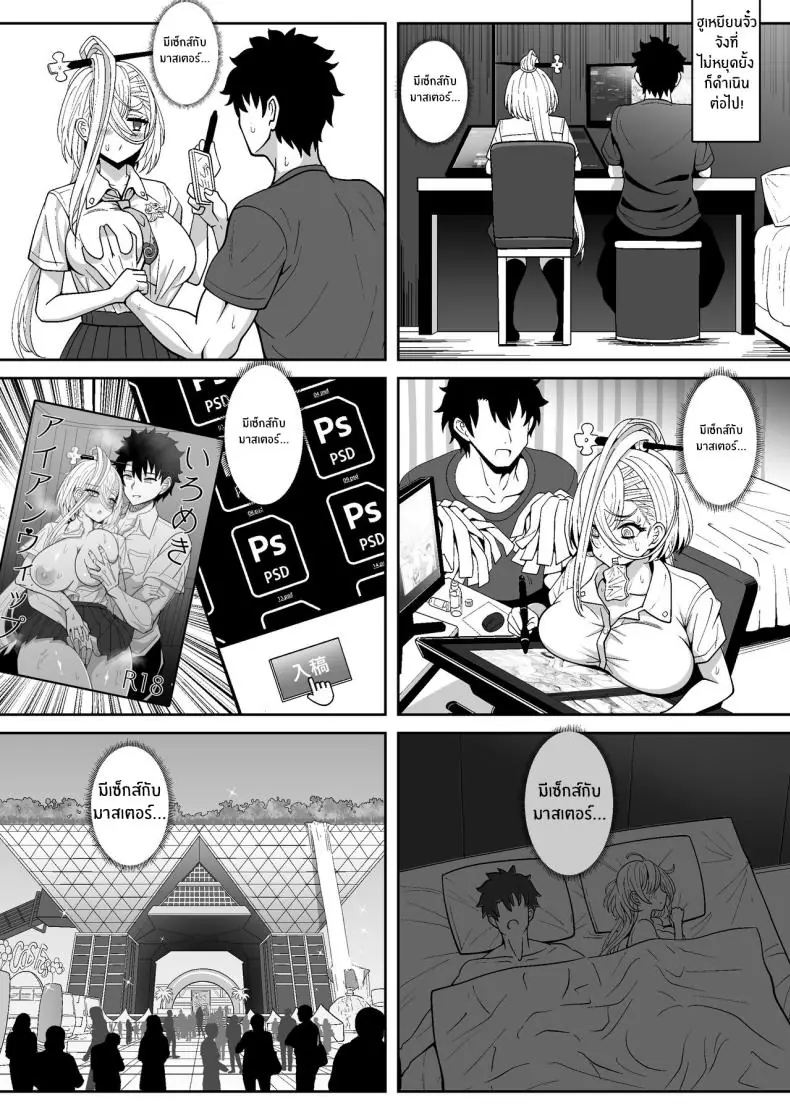 อ่านโดจิน การจะเป็นนักวาดโดจินได้ก็ต้องเสีวก่อน [Nyala Ponga (Sekai Saisoku no Panda)] Koenshaku-chan to H na Doujinshi o Tsukuru Hanashi (Fate Grand Order)