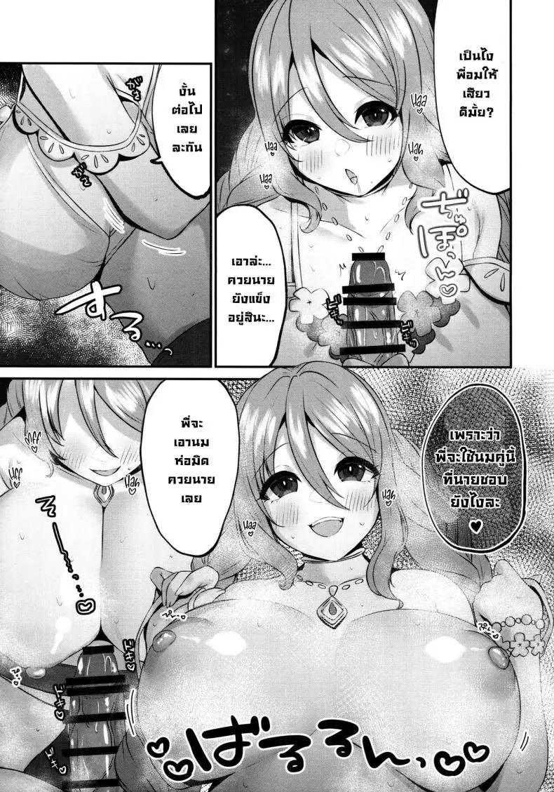 อ่านโดจิน กลางดึกกับน้องชายสุดที่รักที่ริมชายหาด (C101) [Chocolate Jam (Morino Koala)] Mizugi no Onechan to Yoru no Umi de Ecchi Suru Hon Fucking My Dear _Big Sis_ At the Beach (Princess Connect! Re_Dive)