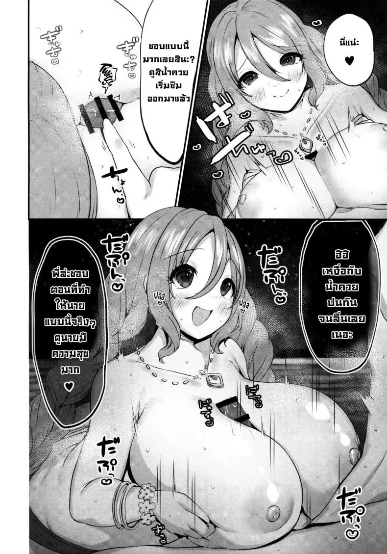 อ่านโดจิน กลางดึกกับน้องชายสุดที่รักที่ริมชายหาด (C101) [Chocolate Jam (Morino Koala)] Mizugi no Onechan to Yoru no Umi de Ecchi Suru Hon Fucking My Dear _Big Sis_ At the Beach (Princess Connect! Re_Dive)