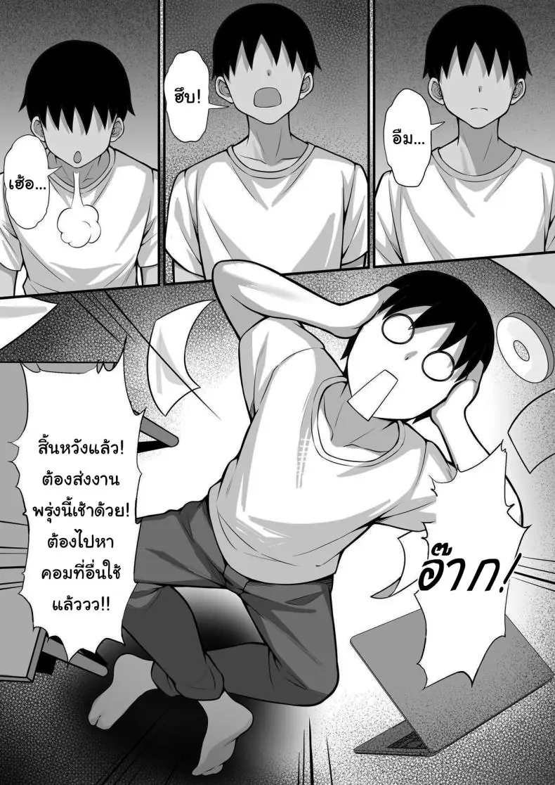 อ่านโดจิน เปลี่ยนจากเล่นเกมหมามาเล่นหอยกันดีกว่า [Hakutamayu] Ore no Joukyou Seiseikatsu 16 NeCafe Hen