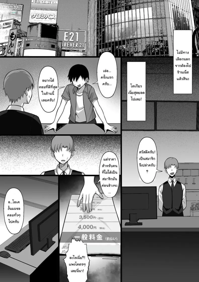 อ่านโดจิน เปลี่ยนจากเล่นเกมหมามาเล่นหอยกันดีกว่า [Hakutamayu] Ore no Joukyou Seiseikatsu 16 NeCafe Hen