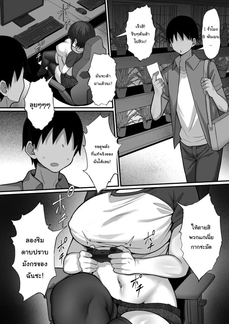 อ่านโดจิน เปลี่ยนจากเล่นเกมหมามาเล่นหอยกันดีกว่า [Hakutamayu] Ore no Joukyou Seiseikatsu 16 NeCafe Hen