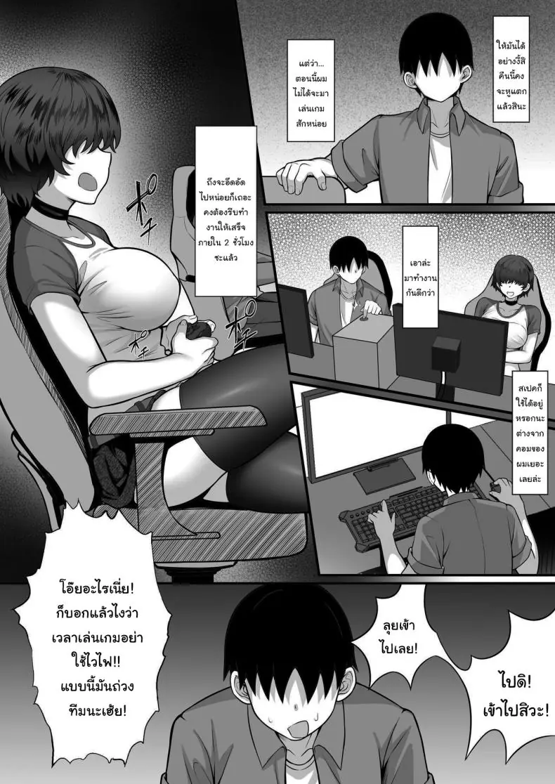 อ่านโดจิน เปลี่ยนจากเล่นเกมหมามาเล่นหอยกันดีกว่า [Hakutamayu] Ore no Joukyou Seiseikatsu 16 NeCafe Hen