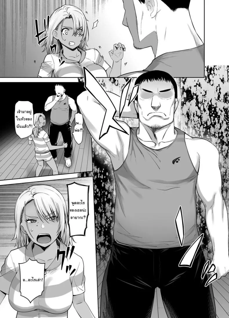 อ่านโดจิน นอนเล่นเกมอยู่ดีๆ ก็ได้เสียวแบบสมจริง ตอนที่ 1 [Kouchaya (Ootsuka Kotora)] Galmusume ga Chichioya tono AijouX Gyaru Daughter Has Passionate Sex With Her Dad