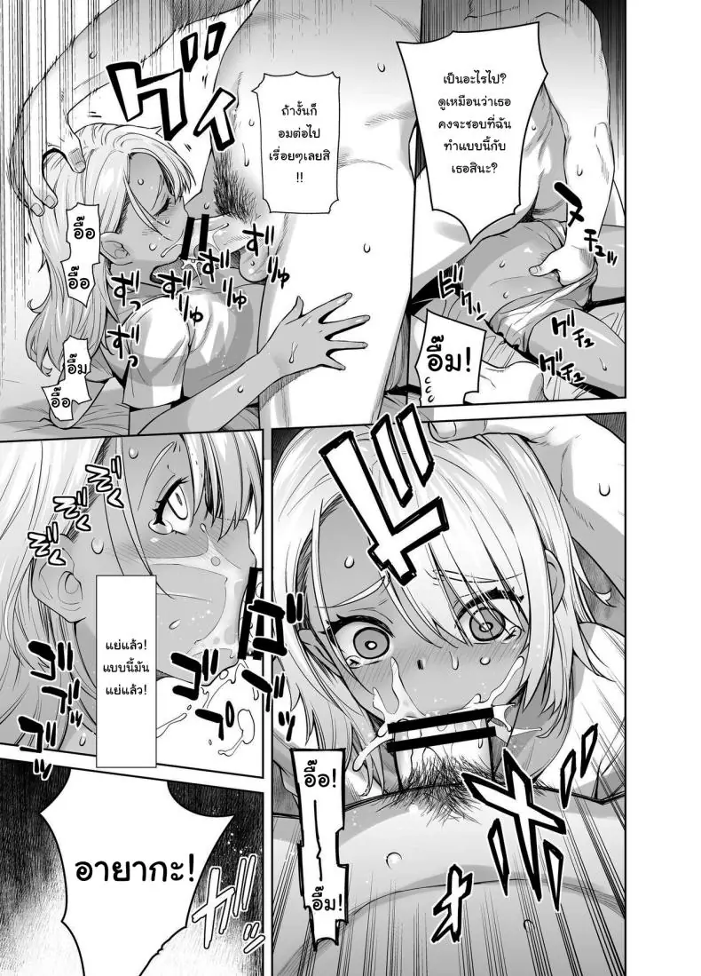 อ่านโดจิน นอนเล่นเกมอยู่ดีๆ ก็ได้เสียวแบบสมจริง ตอนที่ 1 [Kouchaya (Ootsuka Kotora)] Galmusume ga Chichioya tono AijouX Gyaru Daughter Has Passionate Sex With Her Dad