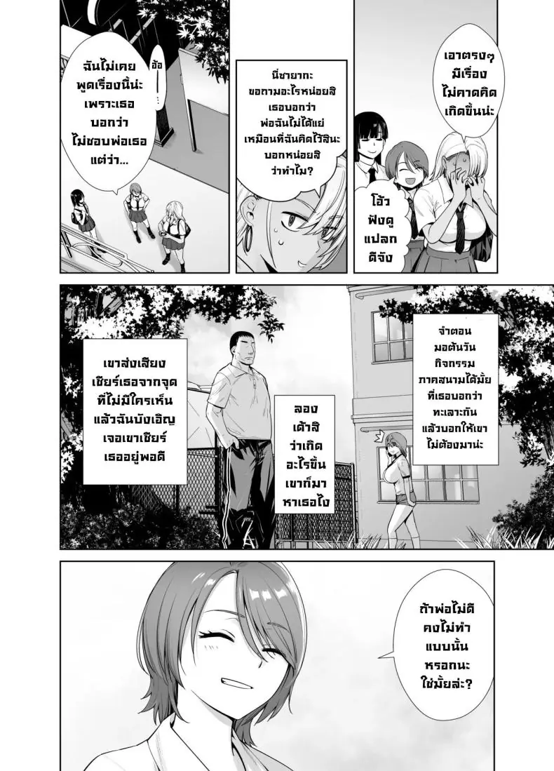 อ่านโดจิน นอนเล่นเกมอยู่ดีๆ ก็ได้เสียวแบบสมจริง ตอนที่ 2 [Kouchaya (Ootsuka Kotora)] Galmusume ga Chichioya tono AijouX Gyaru Daughter Has Passionate Sex With Her Dad