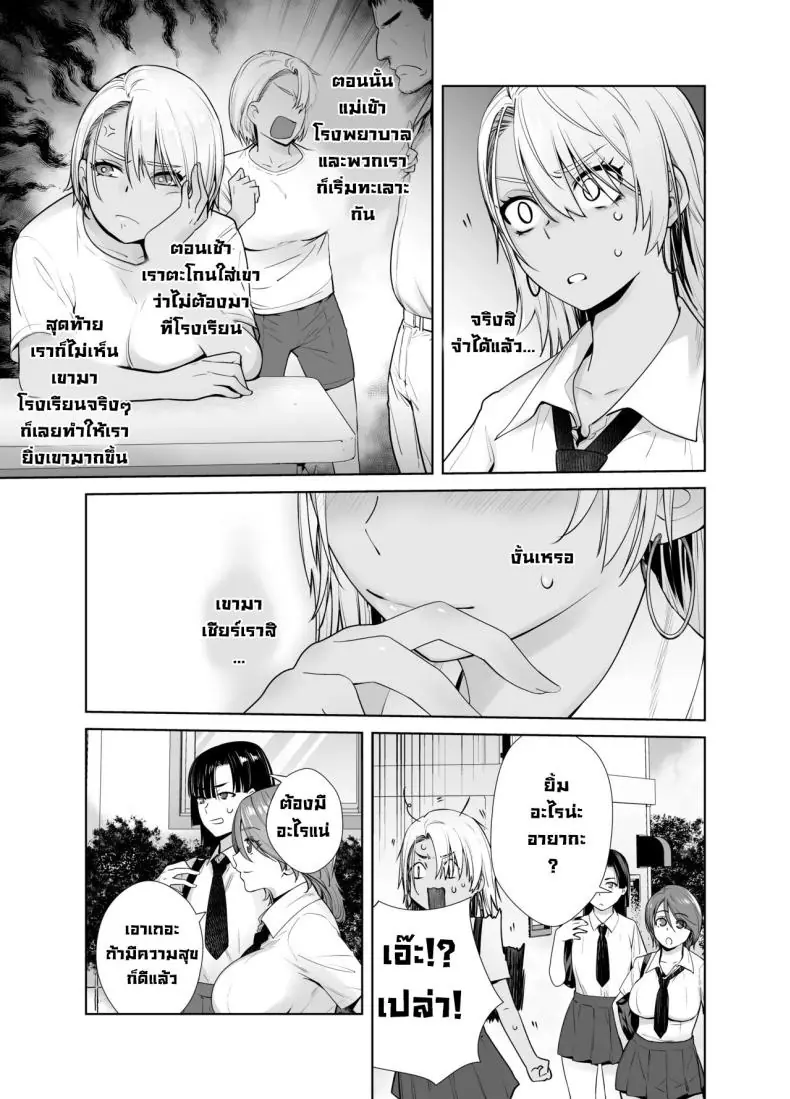 อ่านโดจิน นอนเล่นเกมอยู่ดีๆ ก็ได้เสียวแบบสมจริง ตอนที่ 2 [Kouchaya (Ootsuka Kotora)] Galmusume ga Chichioya tono AijouX Gyaru Daughter Has Passionate Sex With Her Dad