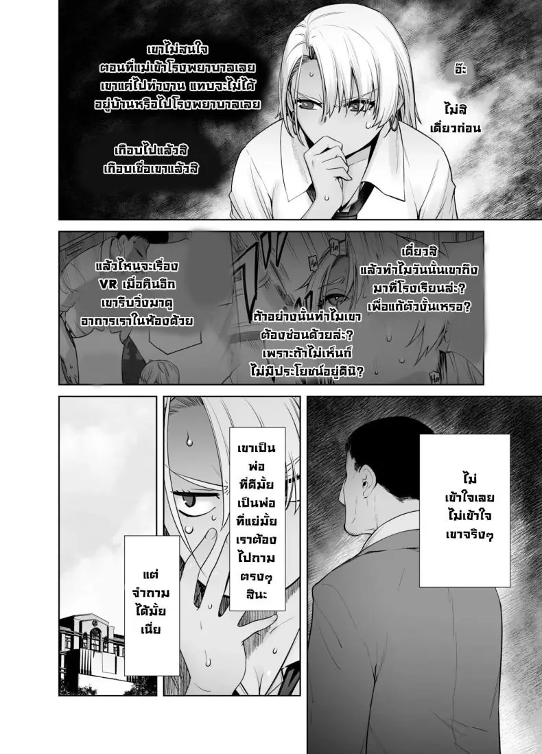 อ่านโดจิน นอนเล่นเกมอยู่ดีๆ ก็ได้เสียวแบบสมจริง ตอนที่ 2 [Kouchaya (Ootsuka Kotora)] Galmusume ga Chichioya tono AijouX Gyaru Daughter Has Passionate Sex With Her Dad