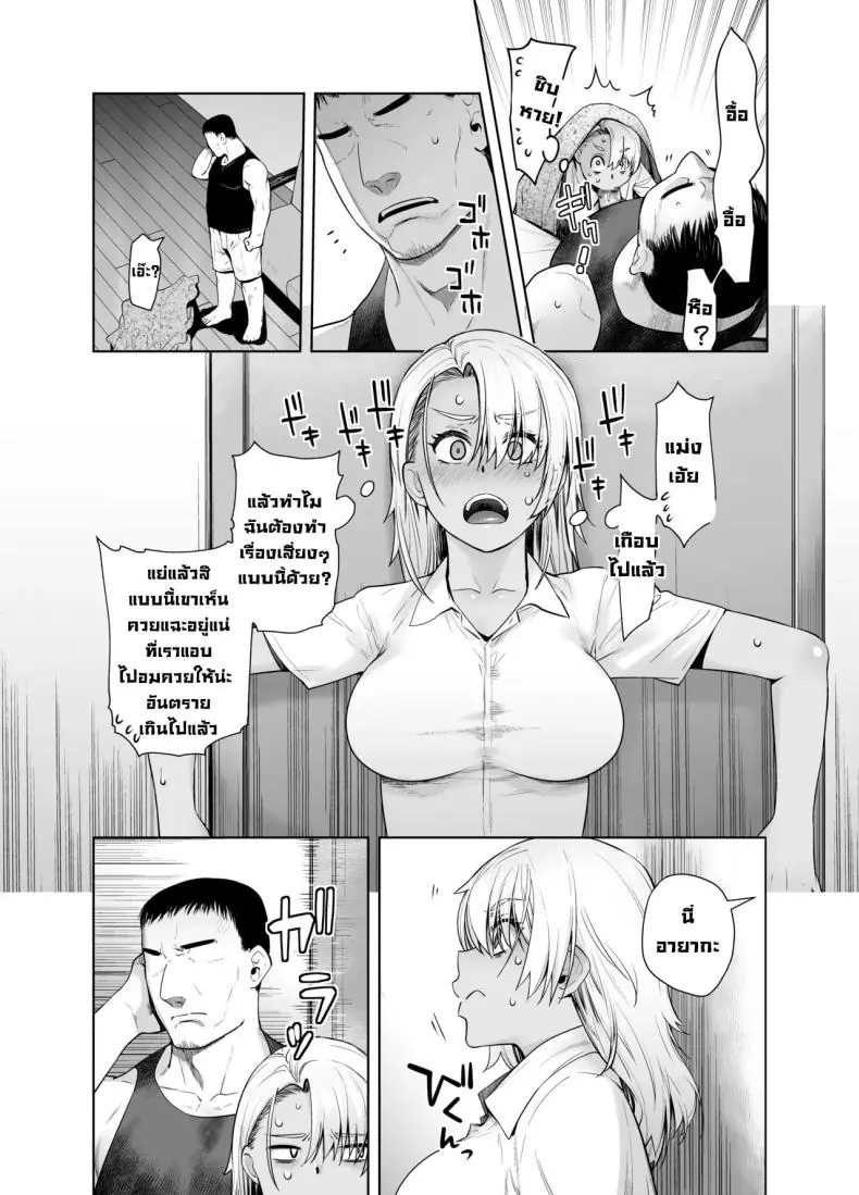 อ่านโดจิน นอนเล่นเกมอยู่ดีๆ ก็ได้เสียวแบบสมจริง ตอนที่ 2 [Kouchaya (Ootsuka Kotora)] Galmusume ga Chichioya tono AijouX Gyaru Daughter Has Passionate Sex With Her Dad