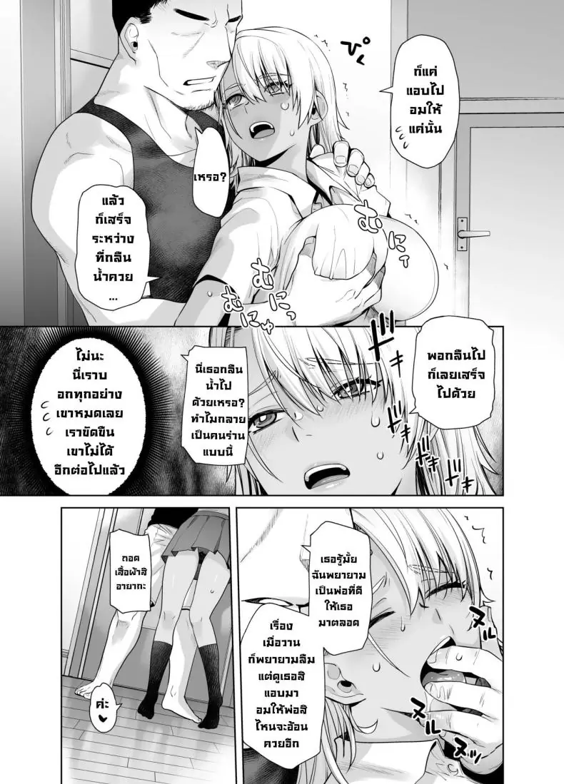 อ่านโดจิน นอนเล่นเกมอยู่ดีๆ ก็ได้เสียวแบบสมจริง ตอนที่ 2 [Kouchaya (Ootsuka Kotora)] Galmusume ga Chichioya tono AijouX Gyaru Daughter Has Passionate Sex With Her Dad