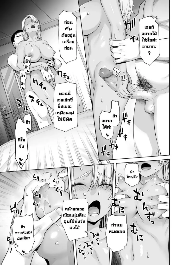 อ่านโดจิน นอนเล่นเกมอยู่ดีๆ ก็ได้เสียวแบบสมจริง ตอนที่ 2 [Kouchaya (Ootsuka Kotora)] Galmusume ga Chichioya tono AijouX Gyaru Daughter Has Passionate Sex With Her Dad