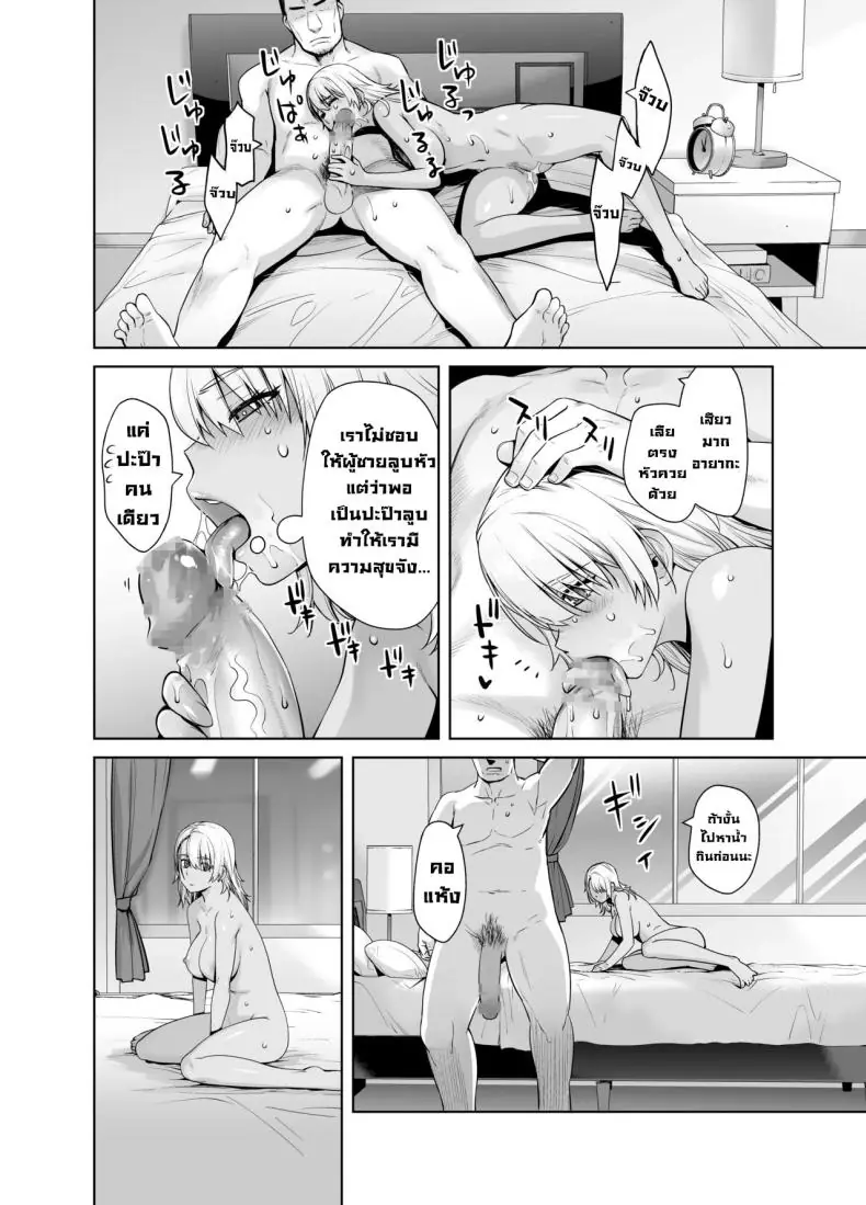 อ่านโดจิน นอนเล่นเกมอยู่ดีๆ ก็ได้เสียวแบบสมจริง ตอนที่ 2 [Kouchaya (Ootsuka Kotora)] Galmusume ga Chichioya tono AijouX Gyaru Daughter Has Passionate Sex With Her Dad