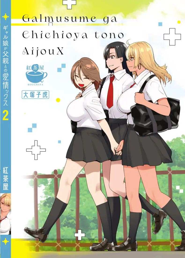 อ่านโดจิน นอนเล่นเกมอยู่ดีๆ ก็ได้เสียวแบบสมจริง ตอนที่ 2 [Kouchaya (Ootsuka Kotora)] Galmusume ga Chichioya tono AijouX Gyaru Daughter Has Passionate Sex With Her Dad