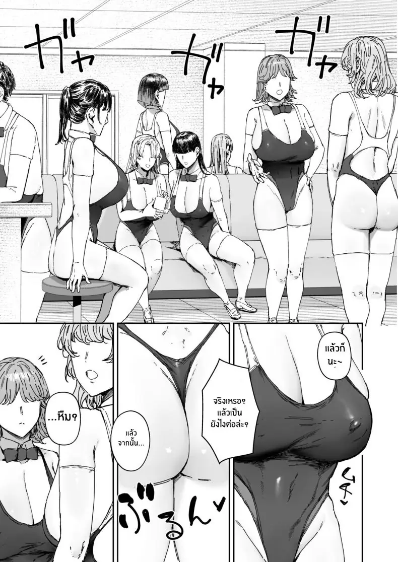 อ่านโดจิน ชมรมแปลกฝึกอาบอบนวดแบบสุดเสียว [Mandara Ryuuseigun (Signo Mandara)] Houkago soupu-bu no uragawa