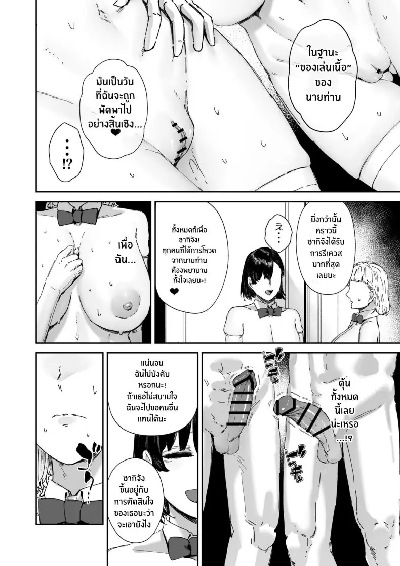 อ่านโดจิน ชมรมแปลกฝึกอาบอบนวดแบบสุดเสียว [Mandara Ryuuseigun (Signo Mandara)] Houkago soupu-bu no uragawa