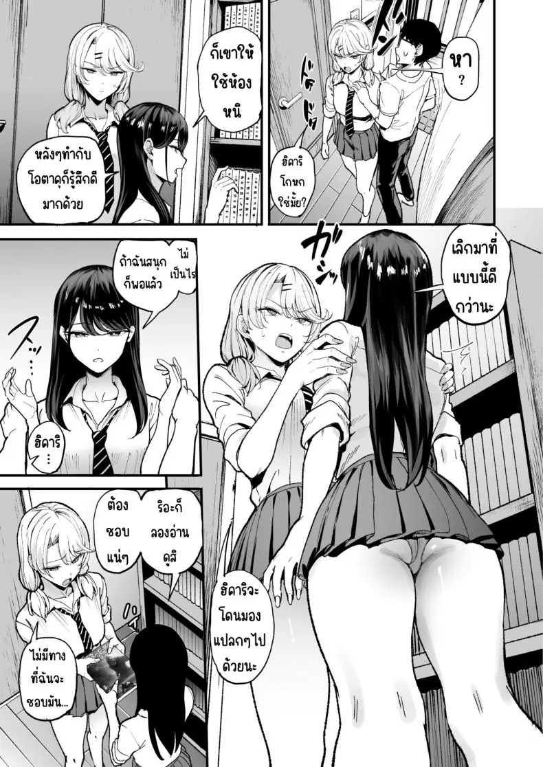 อ่านโดจิน ข้อตกลงของสาวเเกลมันจะขนาดไหน ตอนที่ 3 (C101) [Amagami Honpo (Manno)] Iribitari Gal ni Manko Tsukawasete Morau Hanashi The Gyaru I Hang Out with Lets Me Use Her Pussy