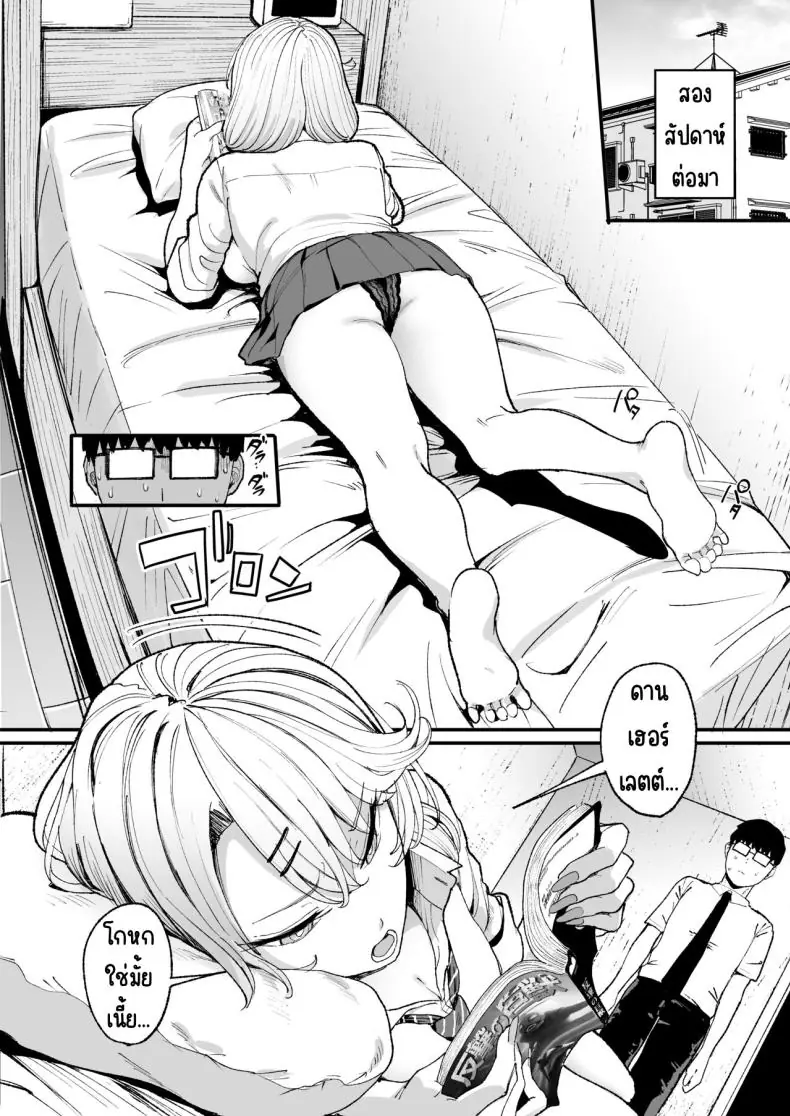 อ่านโดจิน ข้อตกลงของสาวเเกลมันจะขนาดไหน ตอนที่ 3 (C101) [Amagami Honpo (Manno)] Iribitari Gal ni Manko Tsukawasete Morau Hanashi The Gyaru I Hang Out with Lets Me Use Her Pussy