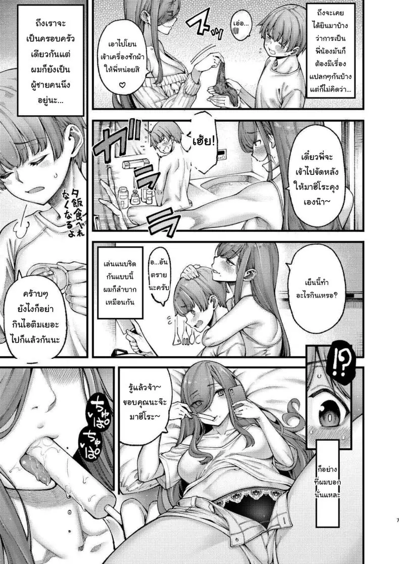 อ่านโดจิน ผมอยู่ในแผนของพี่สาวมาโดยตลอด [7 Rensa (Tarakan, Izumi Banya)] Zuborana de Ecchi na Onee-chan wa Dou Kangaetemo Boku o Sasotteiru The lazy and naughty A-chan is inviting me