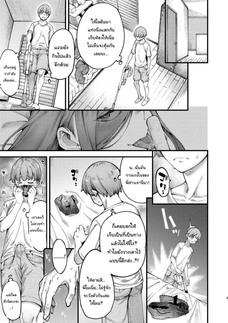 อ่านโดจิน ผมอยู่ในแผนของพี่สาวมาโดยตลอด [7 Rensa (Tarakan, Izumi Banya)] Zuborana de Ecchi na Onee-chan wa Dou Kangaetemo Boku o Sasotteiru The lazy and naughty A-chan is inviting me