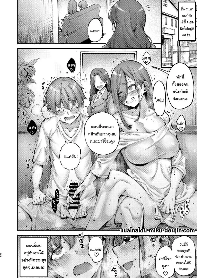 อ่านโดจิน ผมอยู่ในแผนของพี่สาวมาโดยตลอด [7 Rensa (Tarakan, Izumi Banya)] Zuborana de Ecchi na Onee-chan wa Dou Kangaetemo Boku o Sasotteiru The lazy and naughty A-chan is inviting me