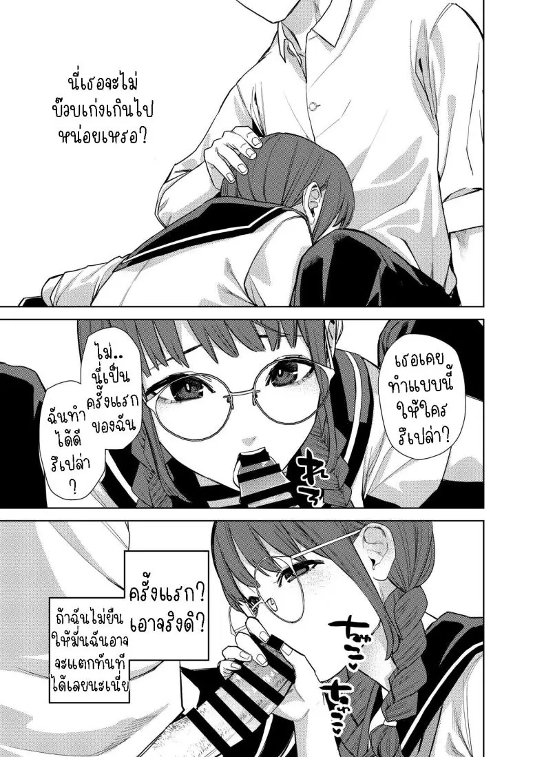 อ่านโดจิน ครั้งแรกกับแฟนสาวแว่นที่เธอหื่นมาก [Tulip] Jimi na Kanojo ni Hamatteshimau Hanashi Addicted To My Plain Girlfriend