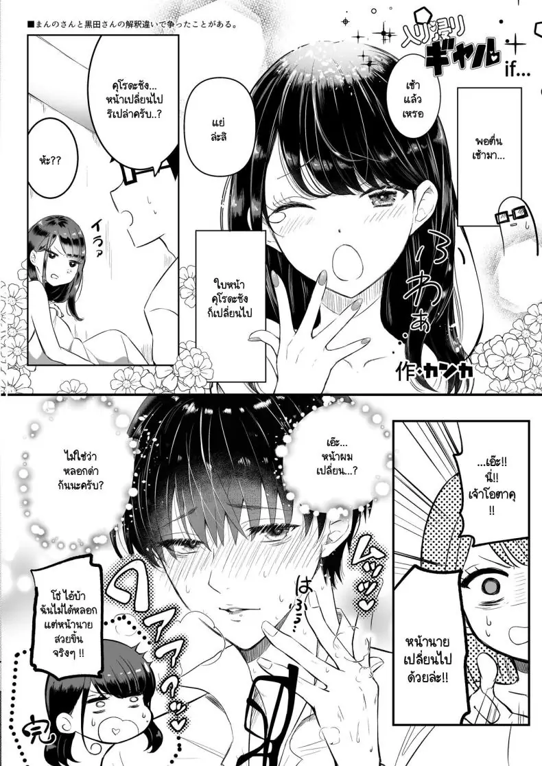 อ่านโดจิน ข้อตกลงของสาวเเกลมันจะขนาดไหน ตอนที่ 4 (C101) [Amagami Honpo (Manno)] Iribitari Gal ni Manko Tsukawasete Morau Hanashi The Gyaru I Hang Out with Lets Me Use Her Pussy