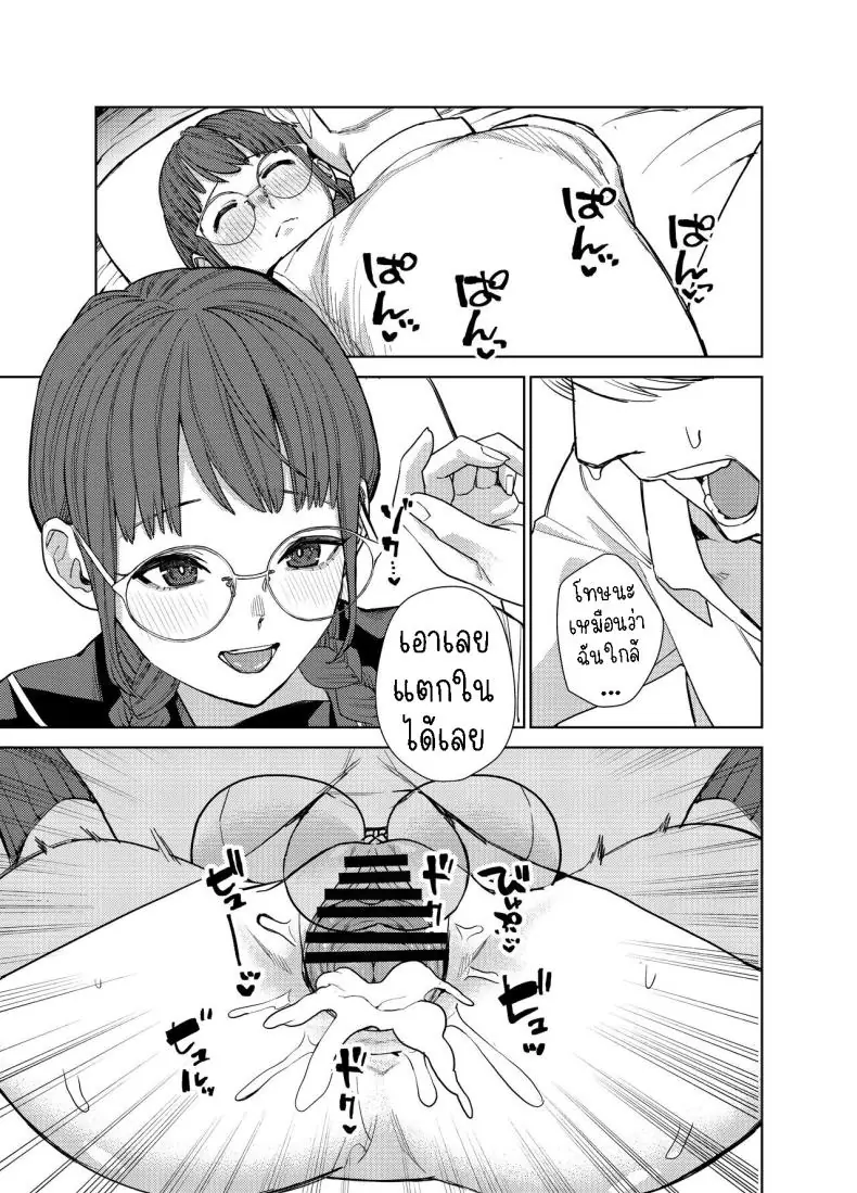 อ่านโดจิน ครั้งแรกกับแฟนสาวแว่นที่เธอหื่นมาก [Tulip] Jimi na Kanojo ni Hamatteshimau Hanashi Addicted To My Plain Girlfriend