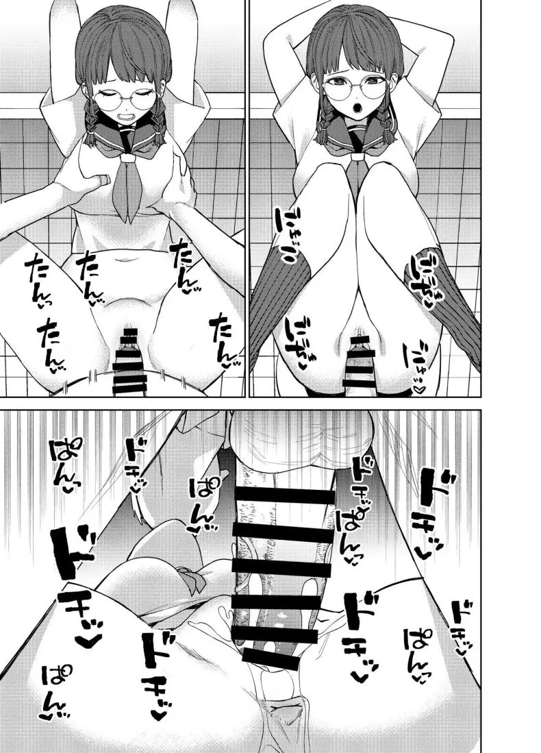 อ่านโดจิน ครั้งแรกกับแฟนสาวแว่นที่เธอหื่นมาก [Tulip] Jimi na Kanojo ni Hamatteshimau Hanashi Addicted To My Plain Girlfriend